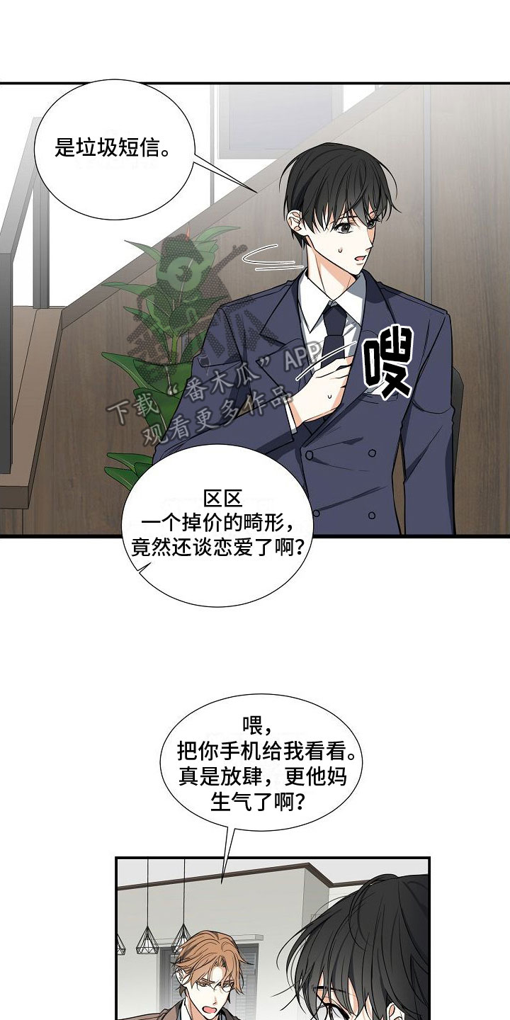 第4章：奴隶6