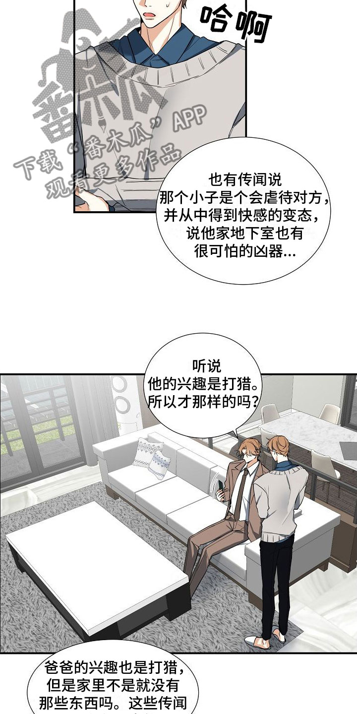 第4章：奴隶2
