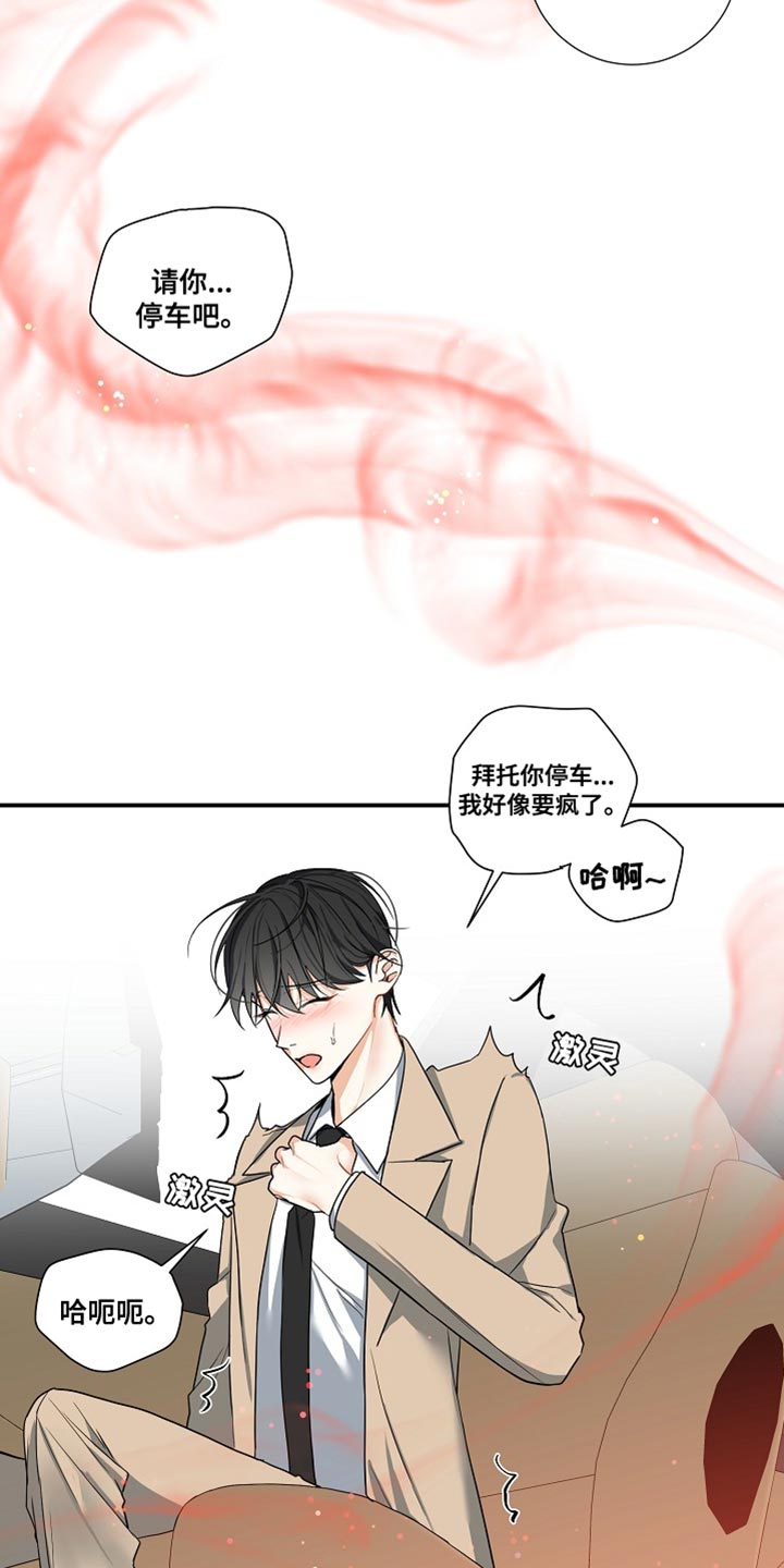 第17章：我不能放你走5
