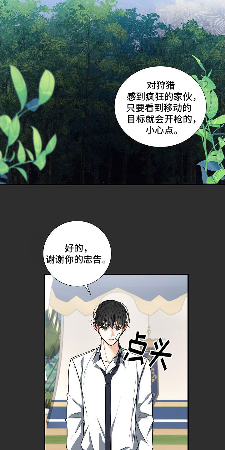 第7章：自我介绍12
