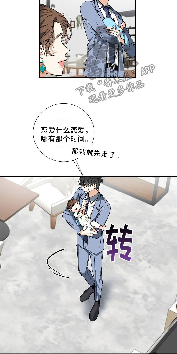 第8章：孩子7