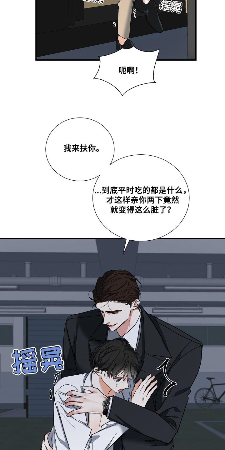 第17章：我不能放你走23