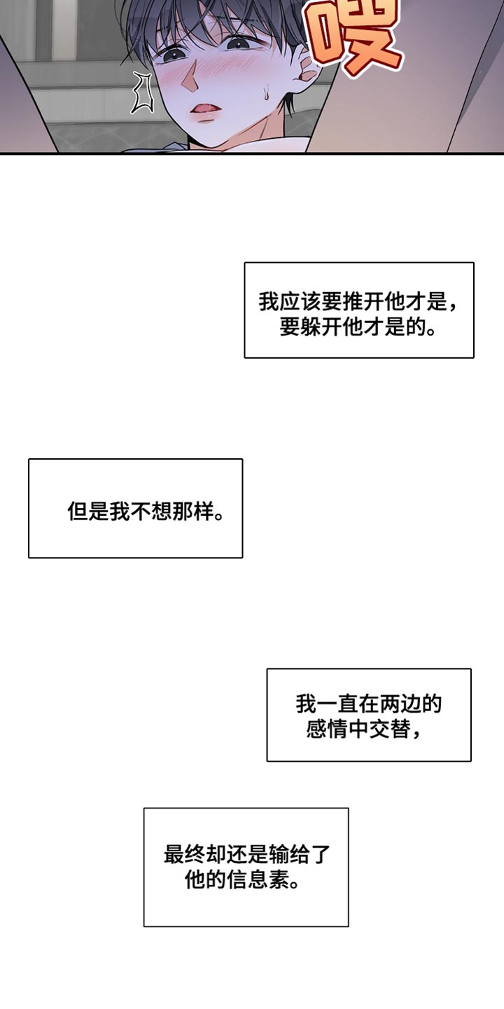 第18章：我会对你负全责的6