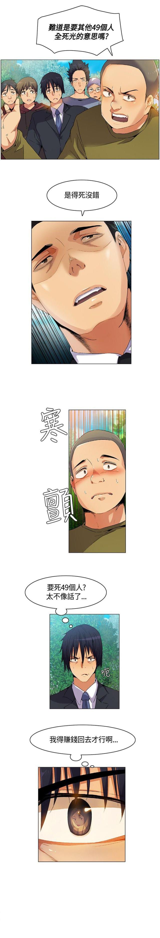 第6话12