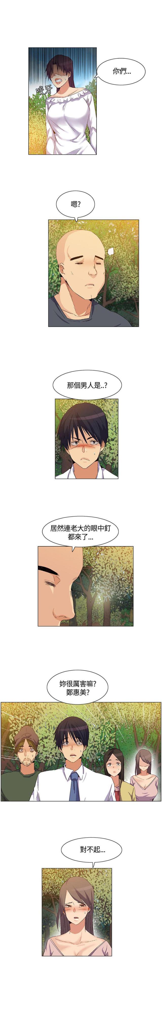 第36话12