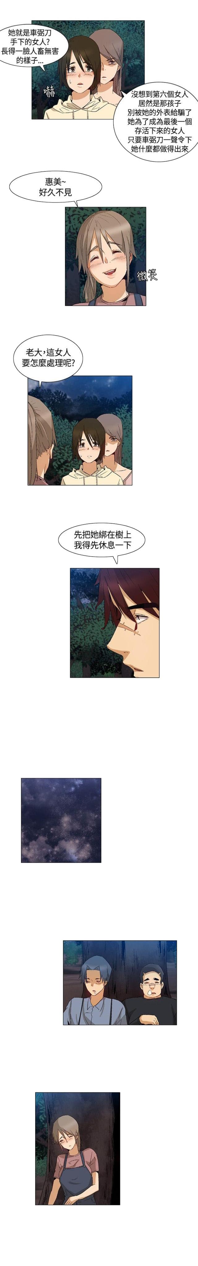 第41话13