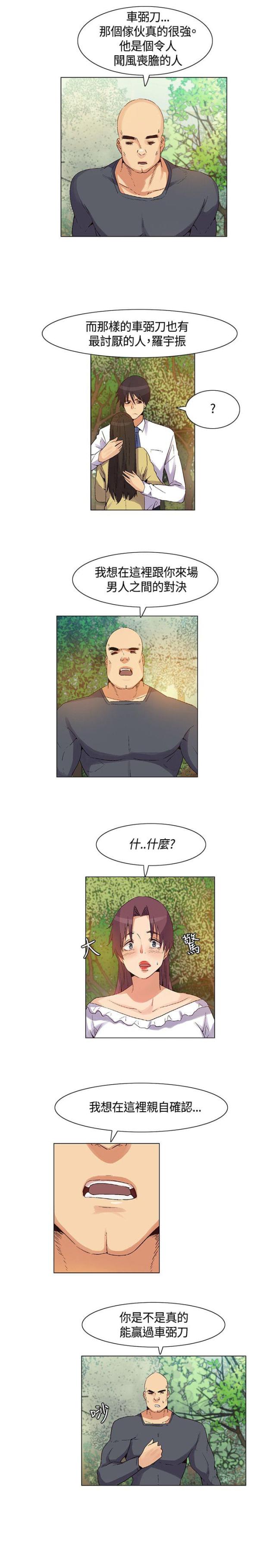 第38话7