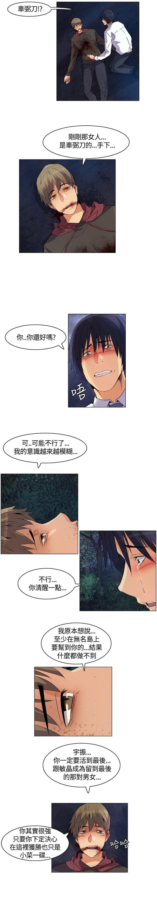 第26话6