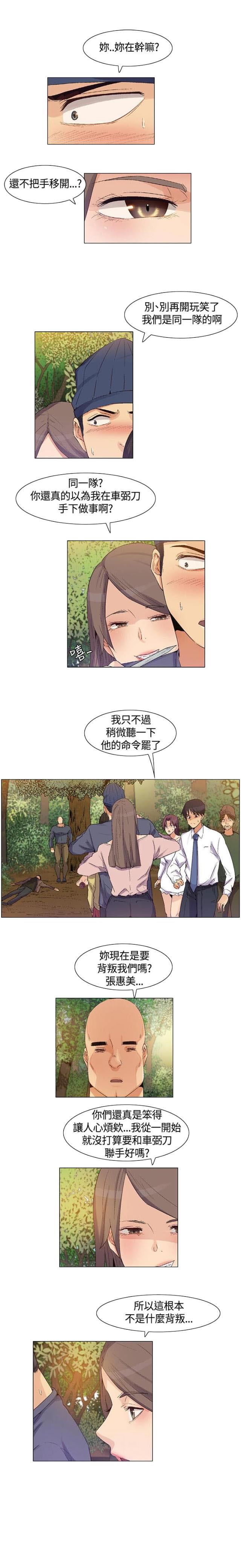 第37话4
