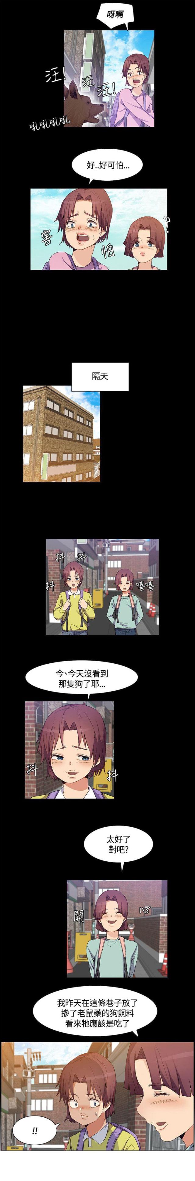 第30话8