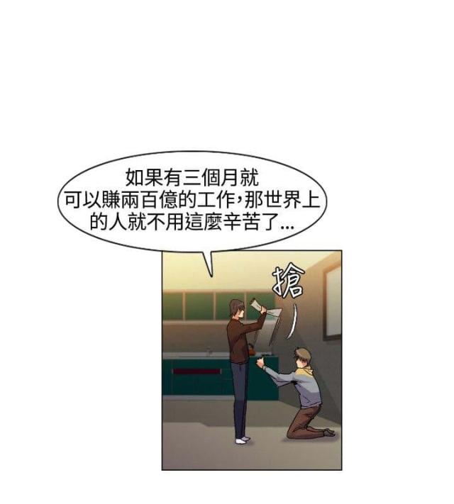 第2话11