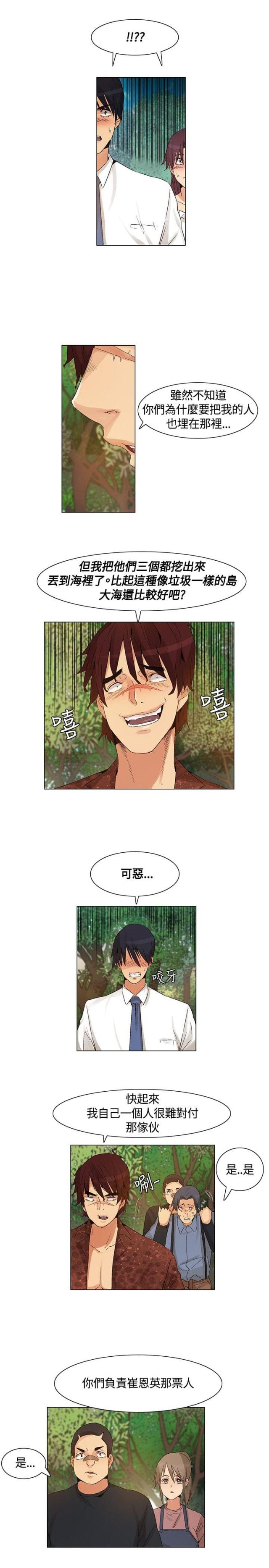 第43话8