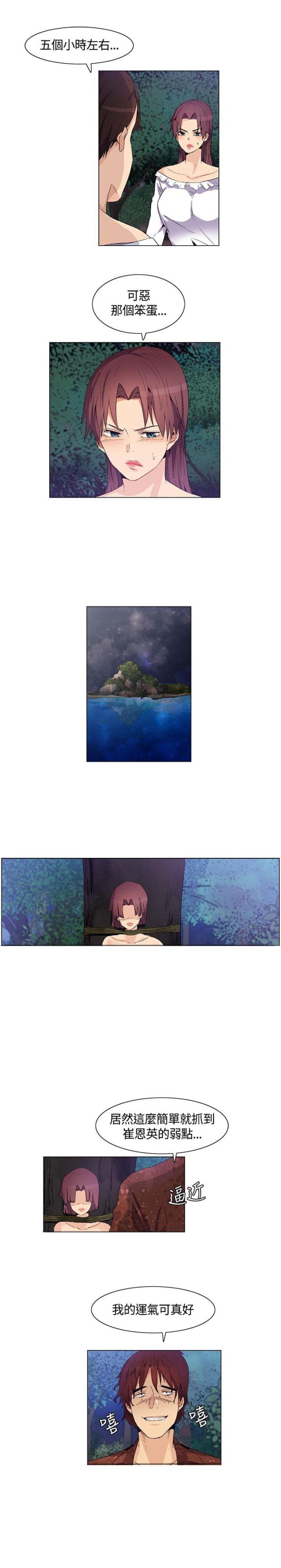第30话10