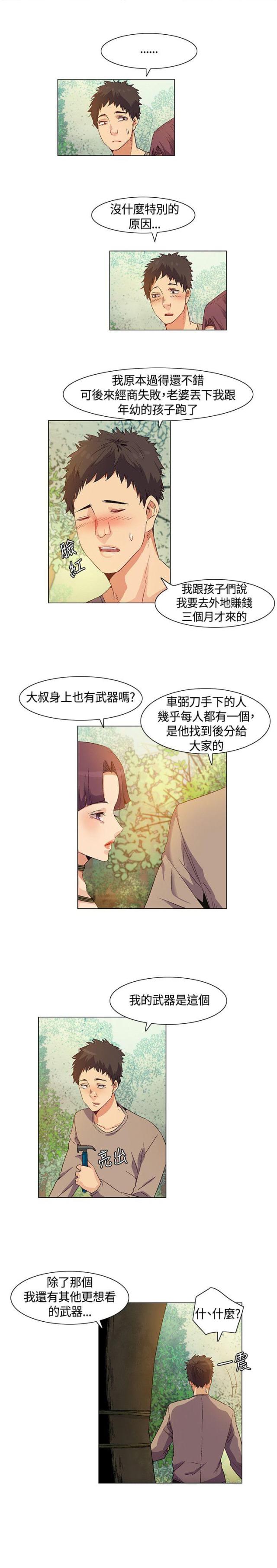 第31话13