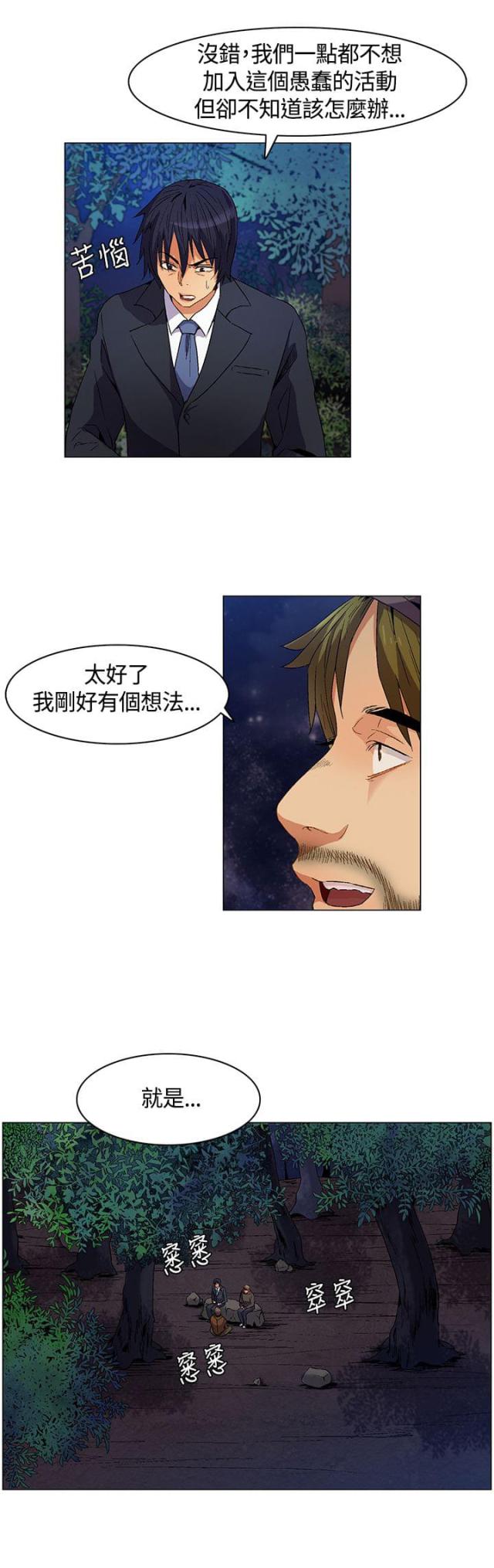 第8话14