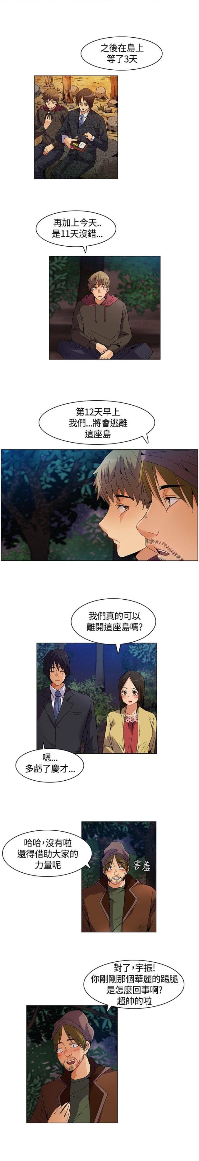 第13话4