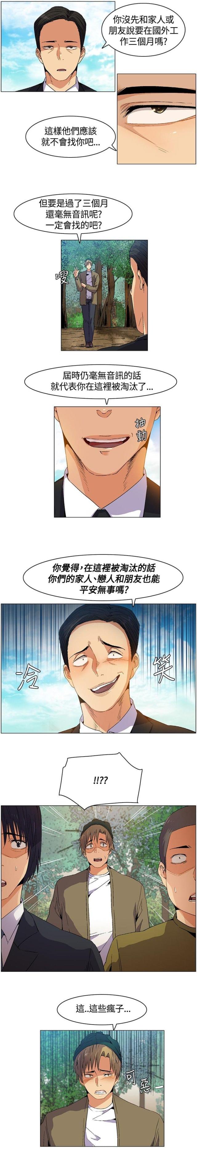 第7话8