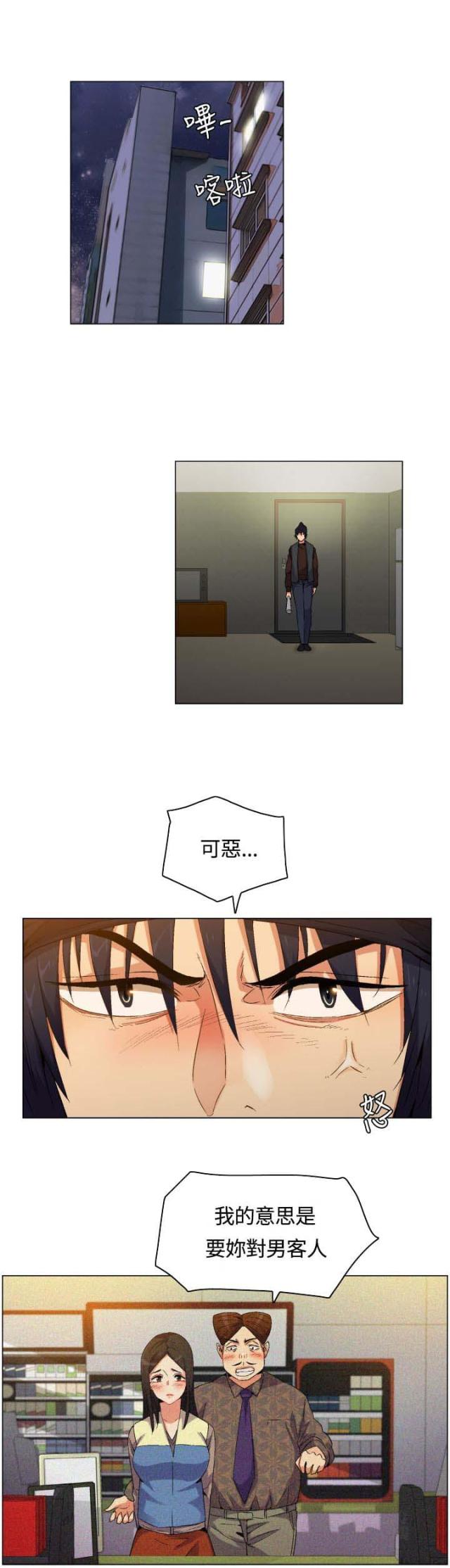 第2话5