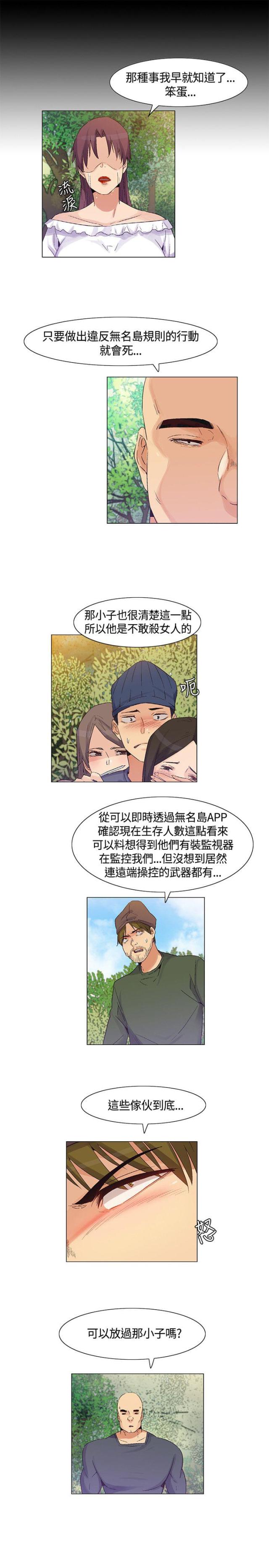 第37话12