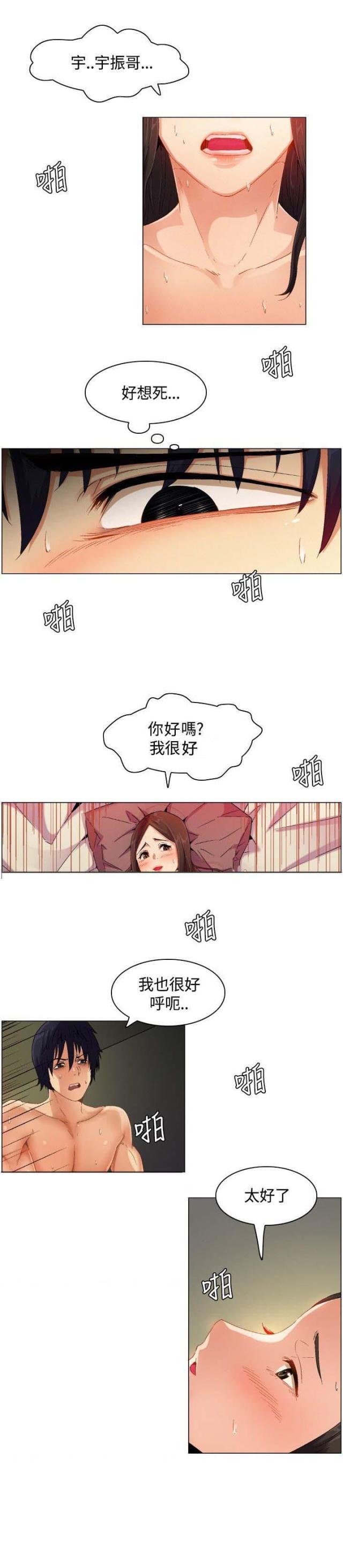 第1话3