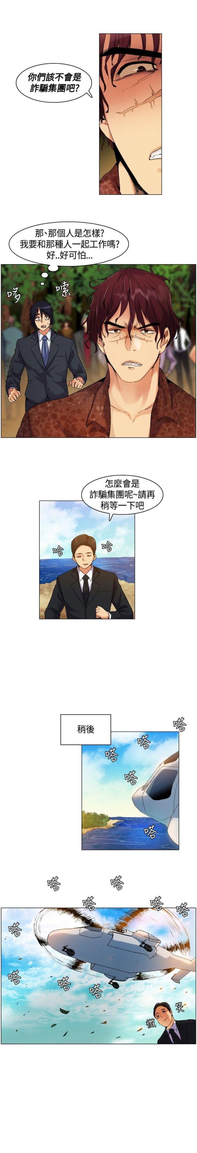 第5话8