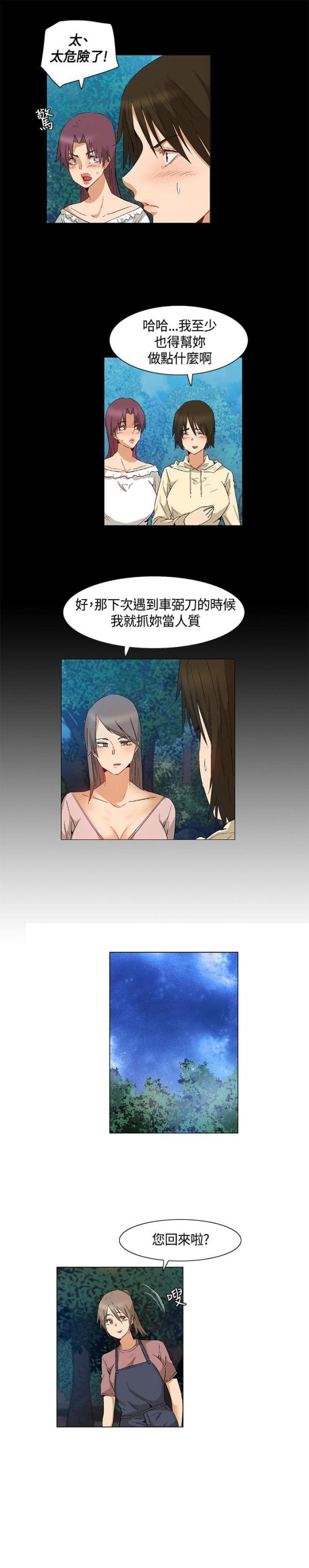 第41话11