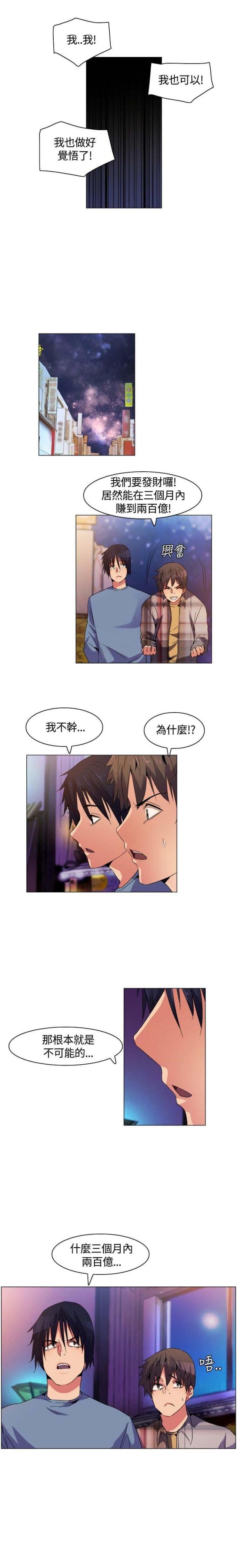 第3话4