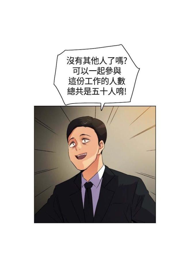 第3话3