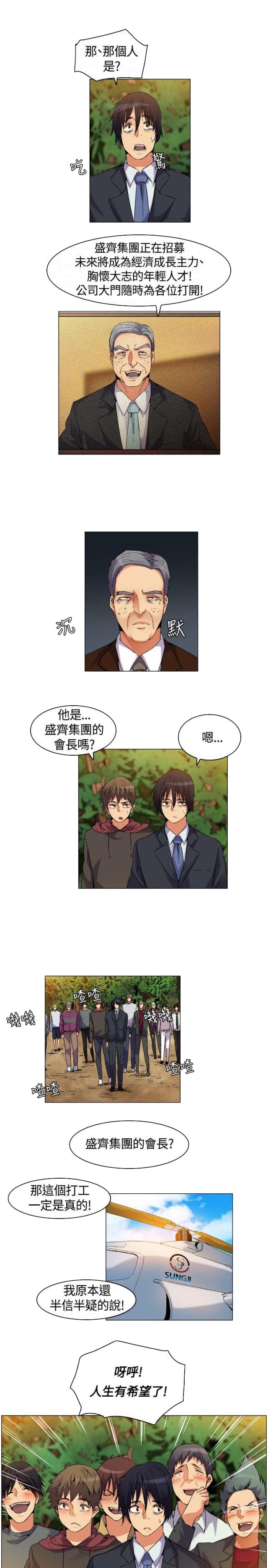 第5话10