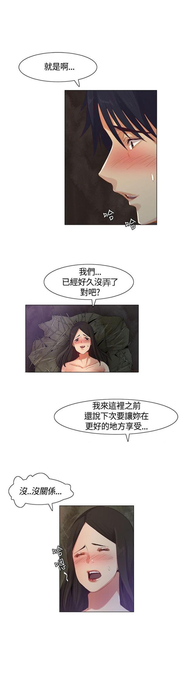 第40话5