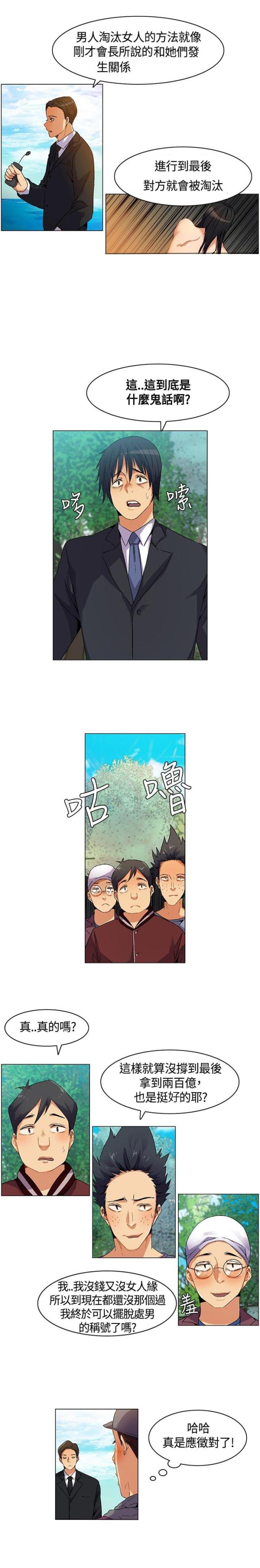 第6话8