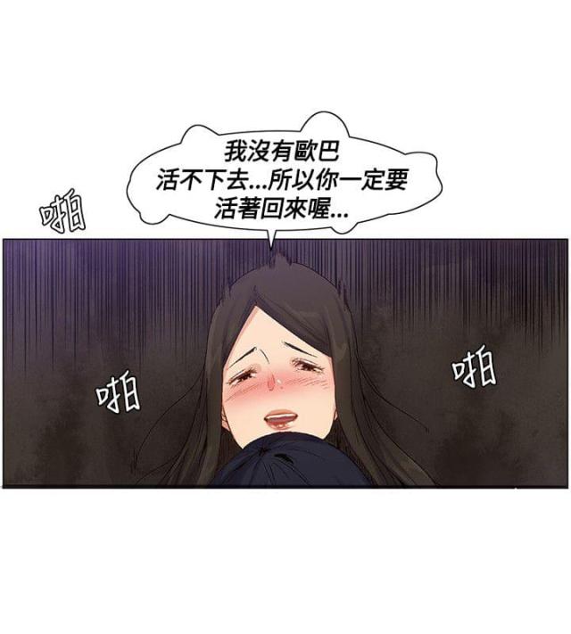 第40话8