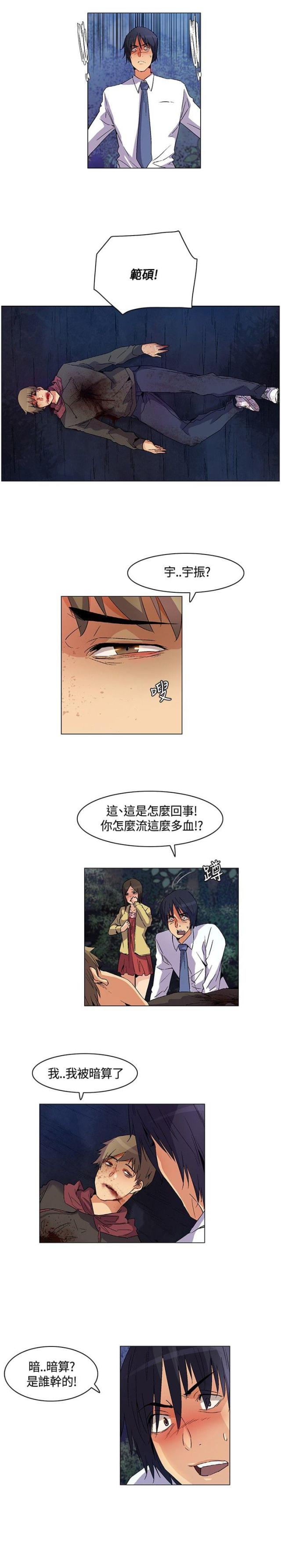 第26话4