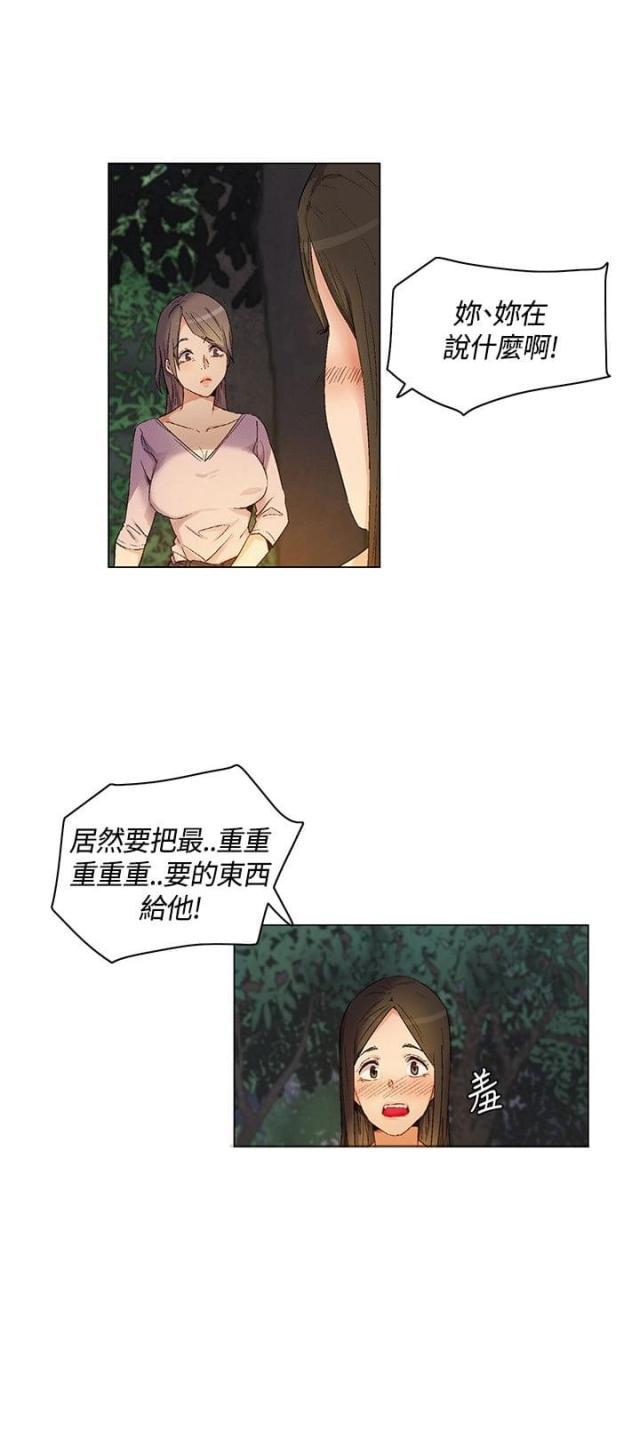 第29话5