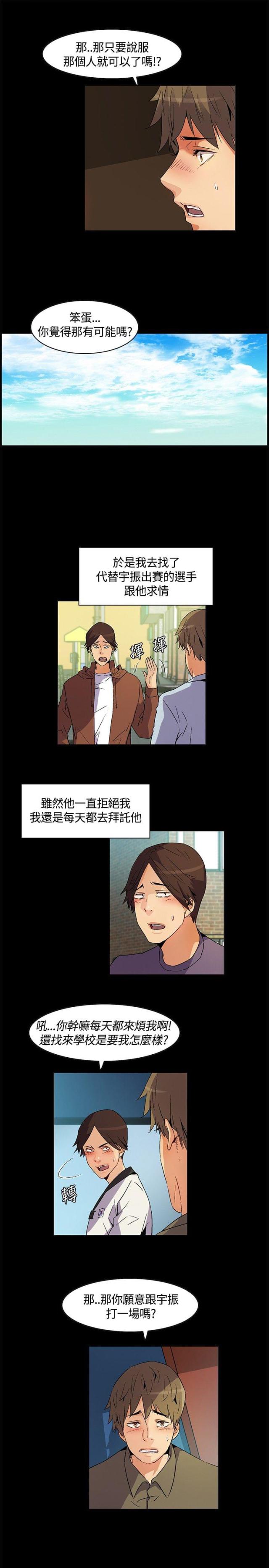 第24话12