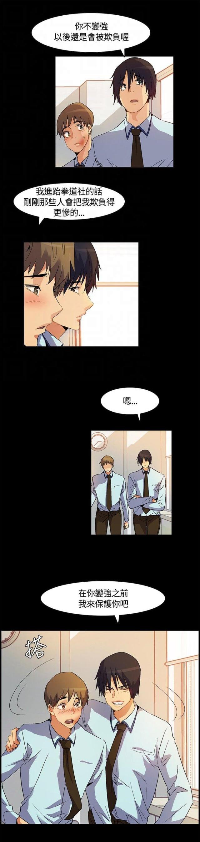 第23话14