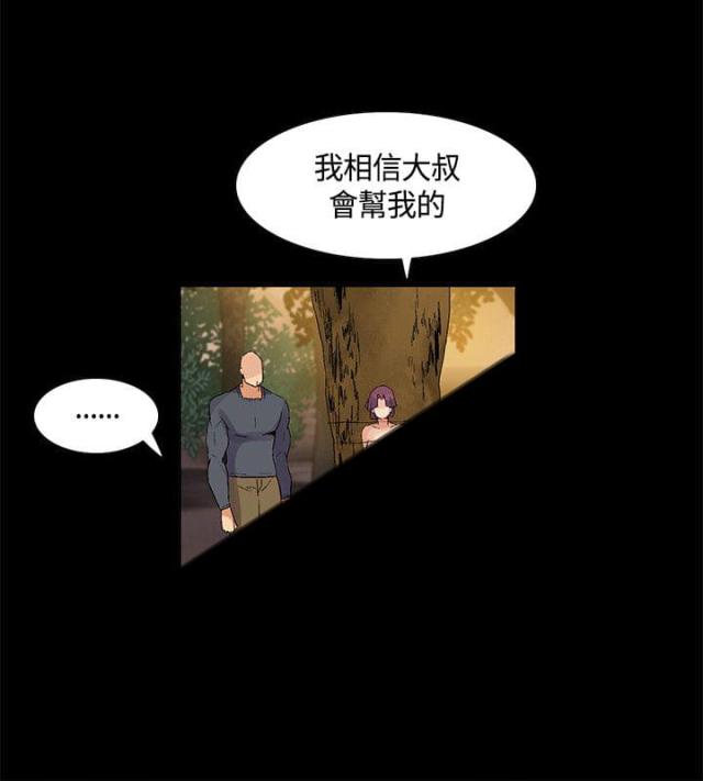 第37话9