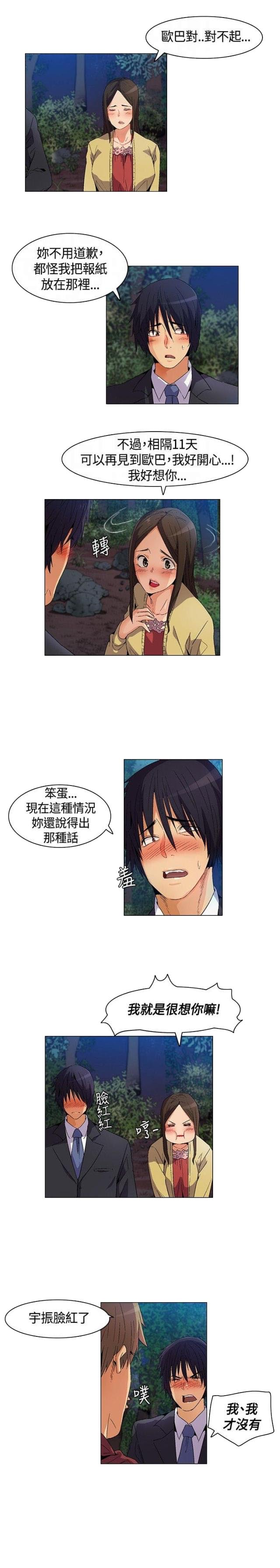 第13话2