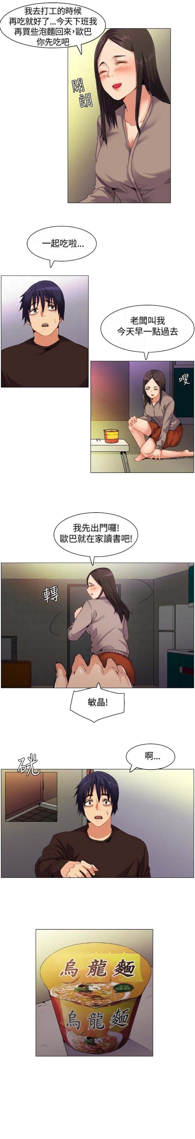 第1话8
