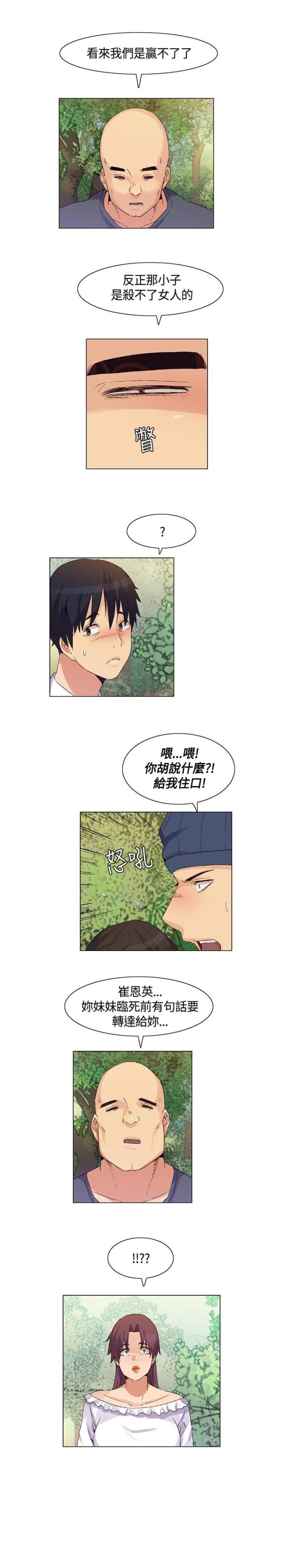第37话6
