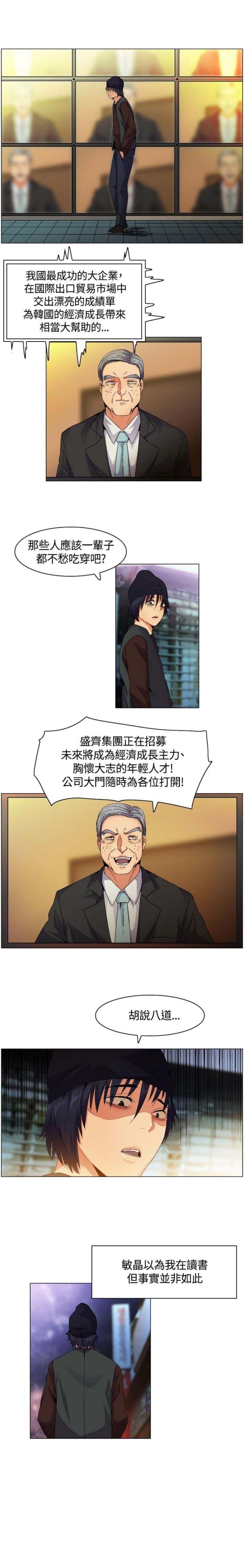 第1话13