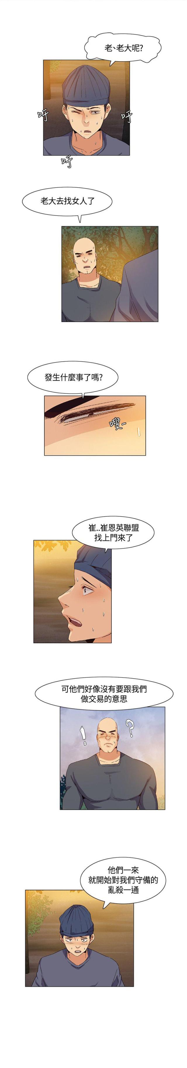 第36话6