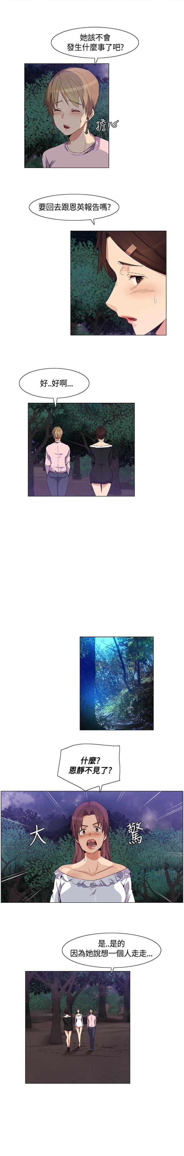 第30话4