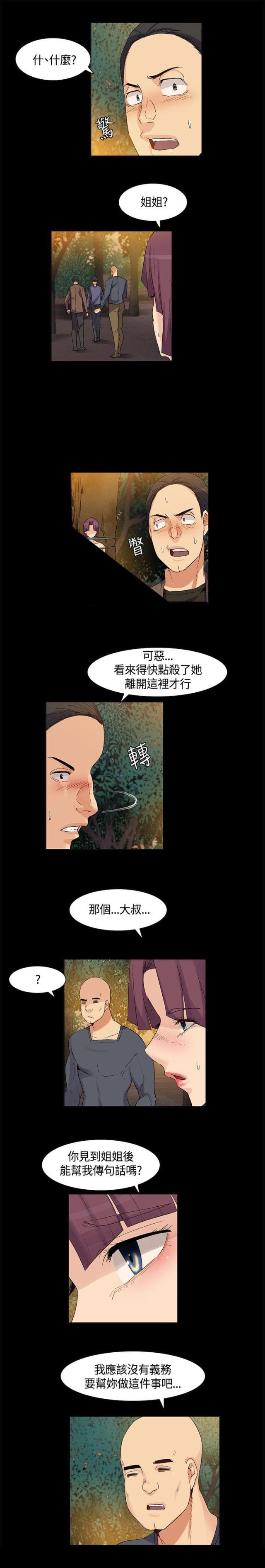 第37话8