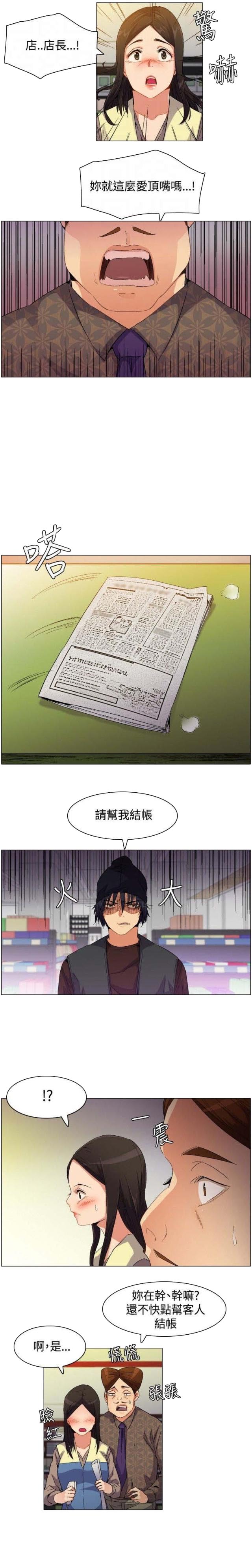 第2话2
