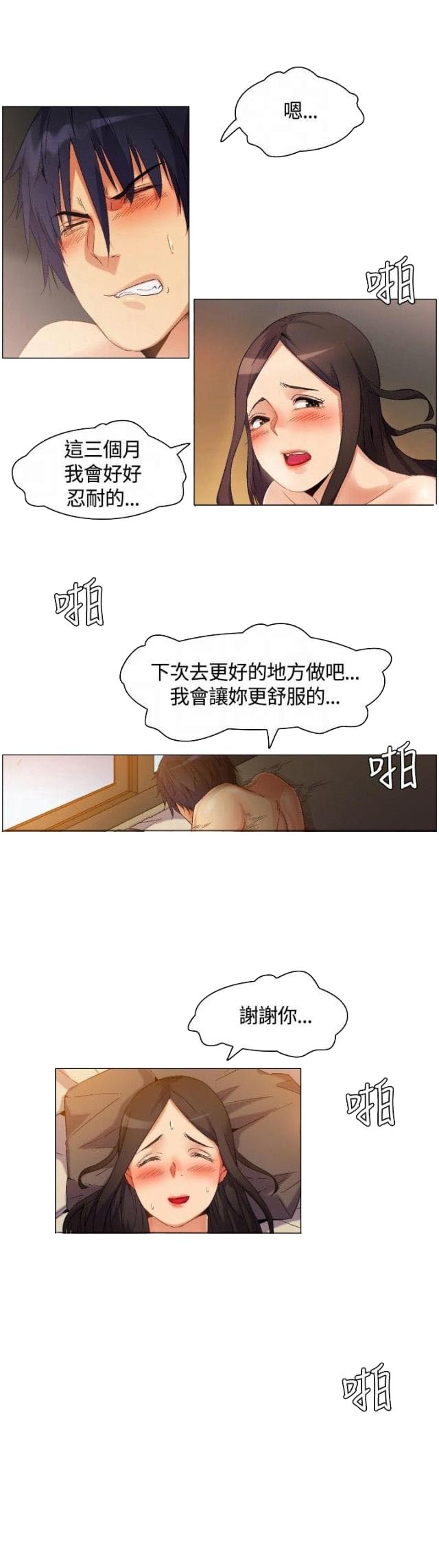第4话4