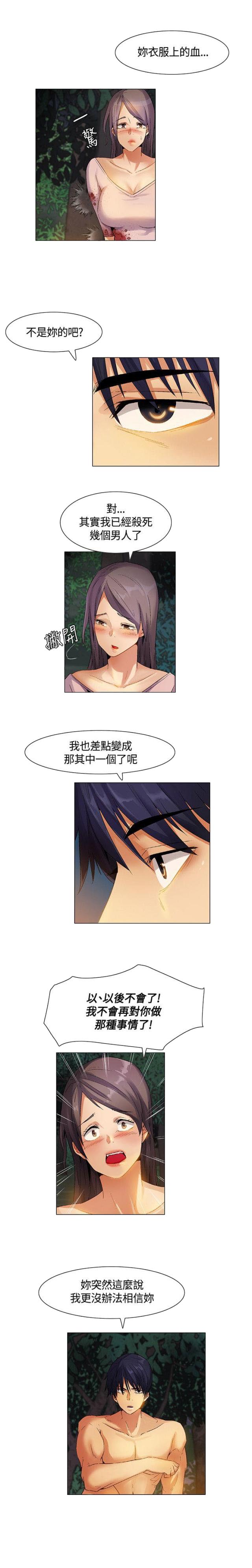 第29话2