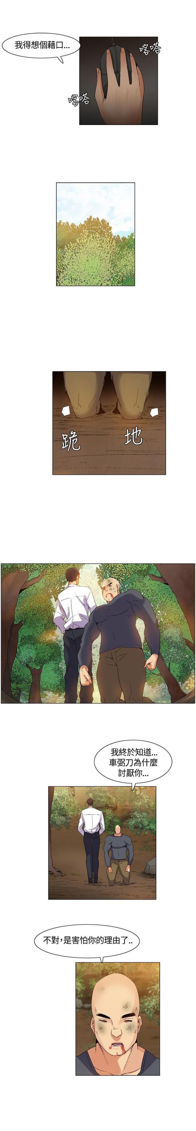 第38话11