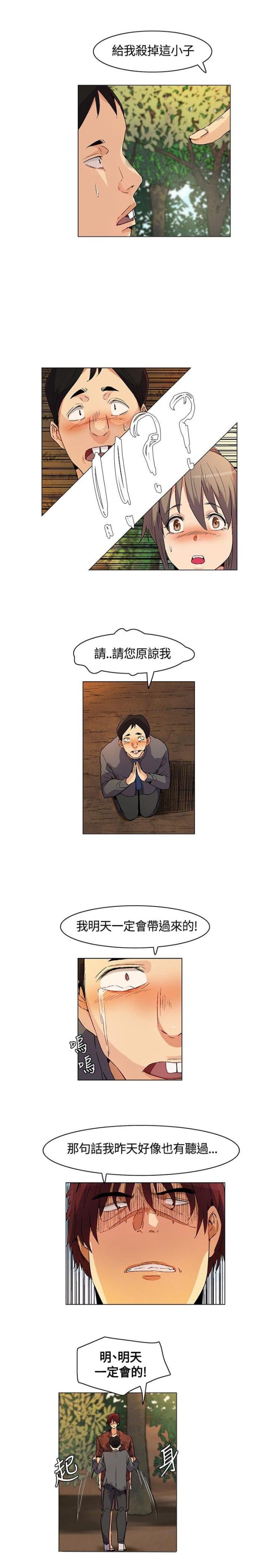 第18话5