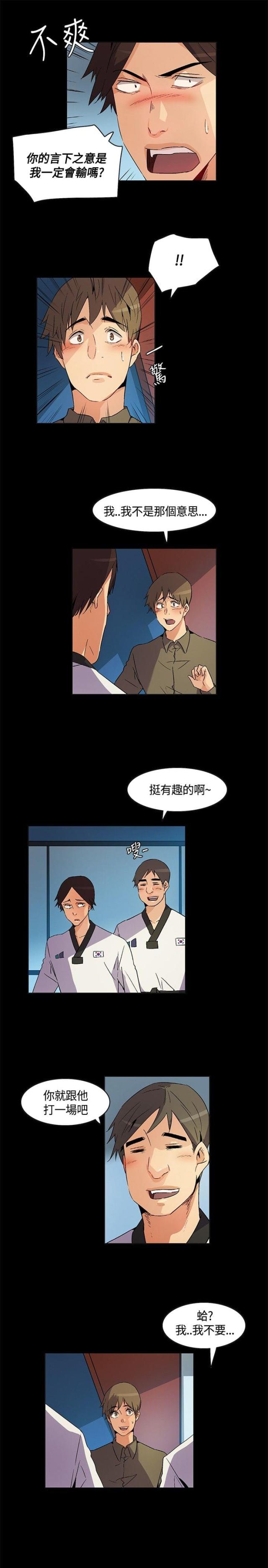 第24话14